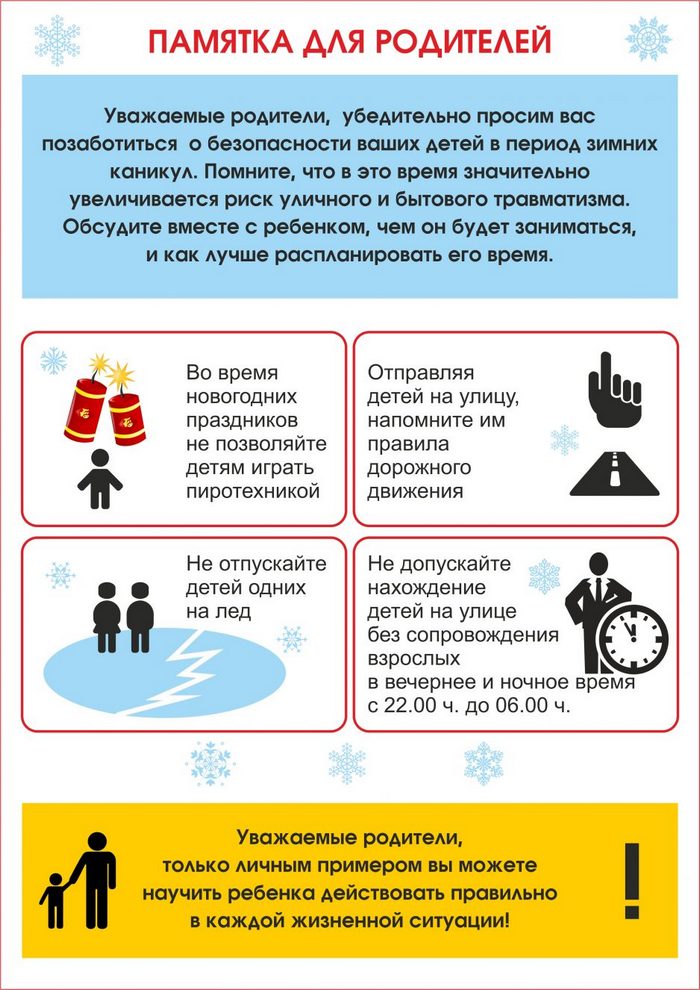 Зимние каникулы.jpg